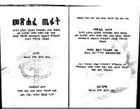 መጽሐፈ ጤፉት.PDF